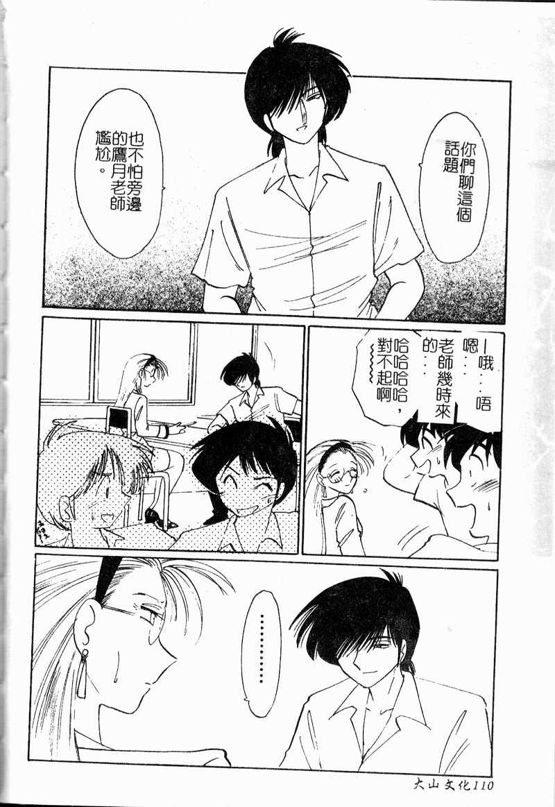 [艶々] 鷹月助教授の淫靡な日々 浸潤の媚貌 [中国翻訳]