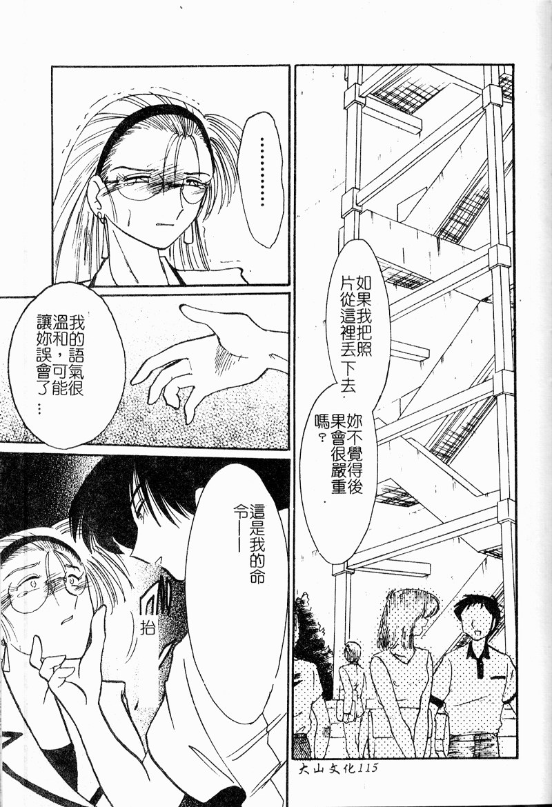 [艶々] 鷹月助教授の淫靡な日々 浸潤の媚貌 [中国翻訳]