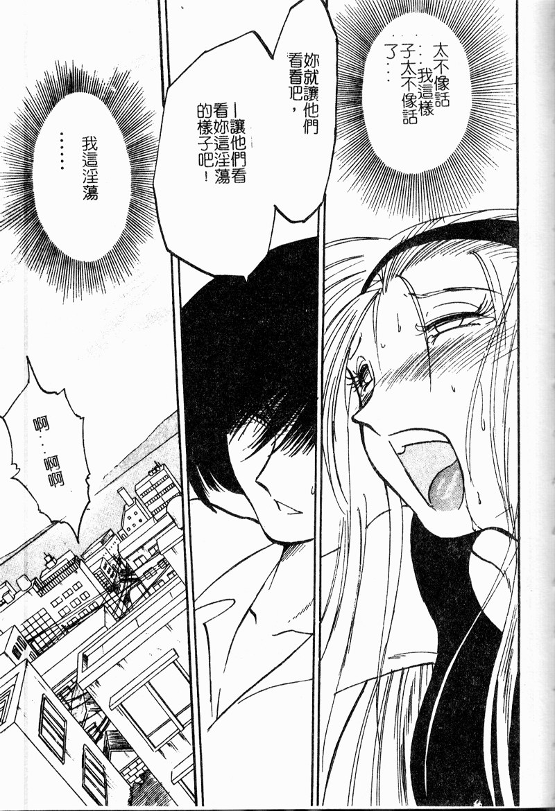 [艶々] 鷹月助教授の淫靡な日々 浸潤の媚貌 [中国翻訳]