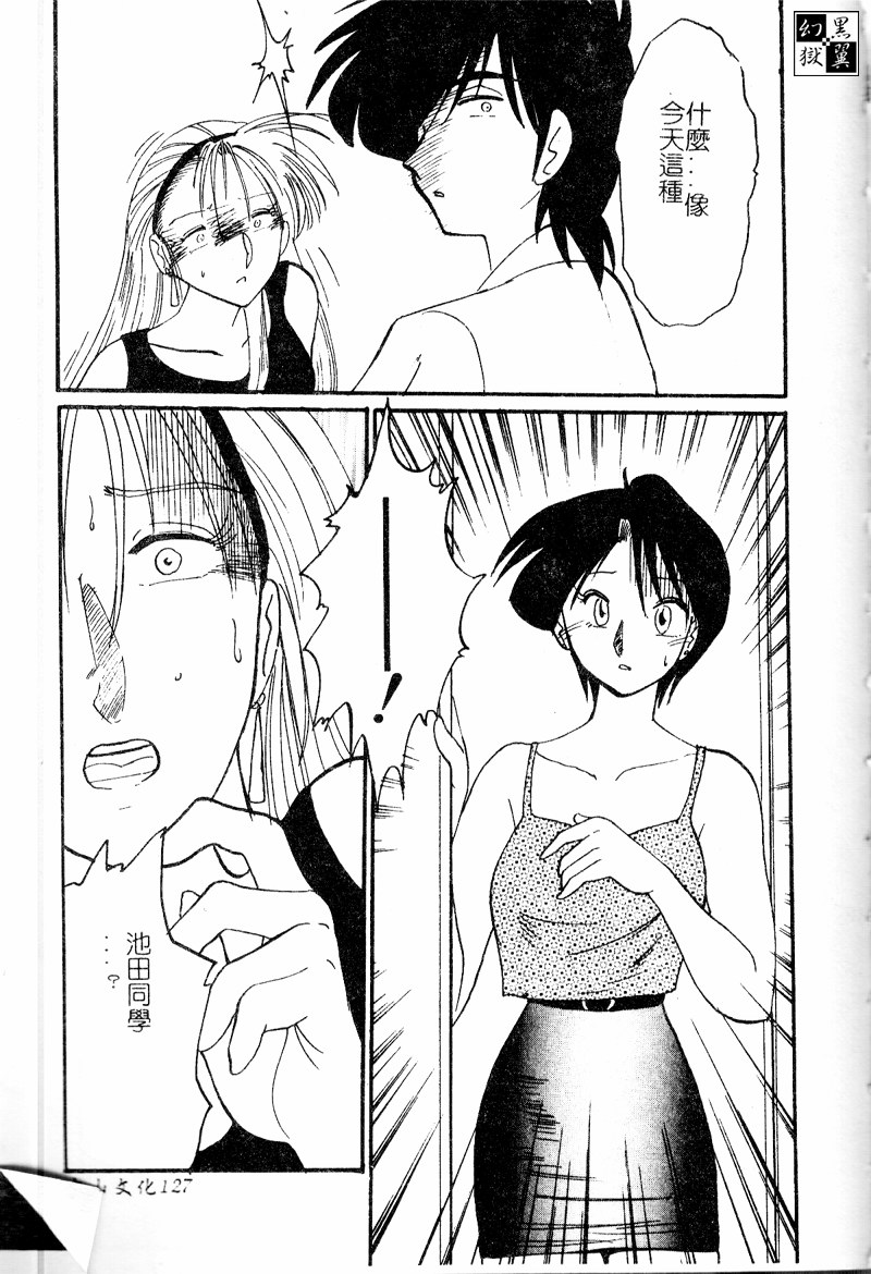 [艶々] 鷹月助教授の淫靡な日々 浸潤の媚貌 [中国翻訳]