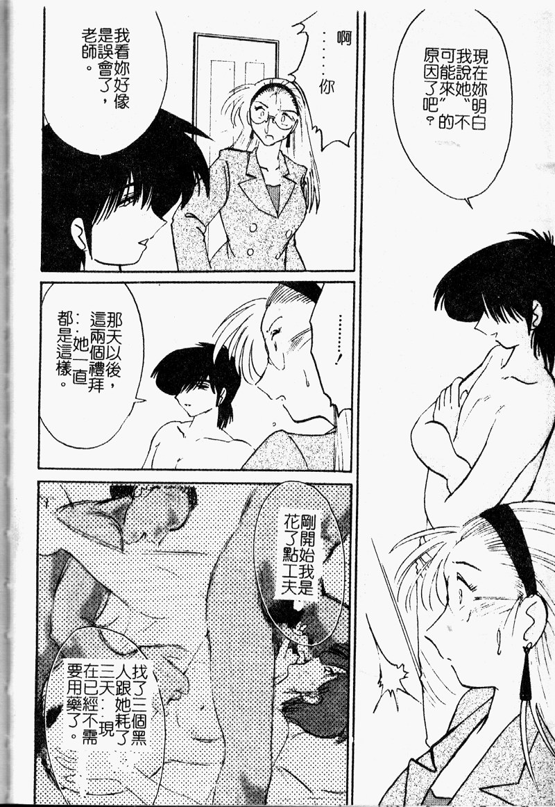 [艶々] 鷹月助教授の淫靡な日々 浸潤の媚貌 [中国翻訳]