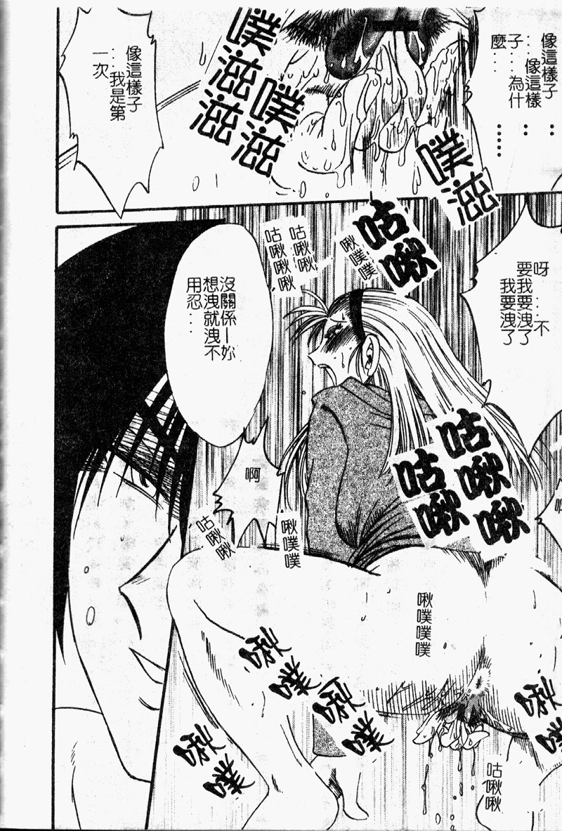 [艶々] 鷹月助教授の淫靡な日々 浸潤の媚貌 [中国翻訳]