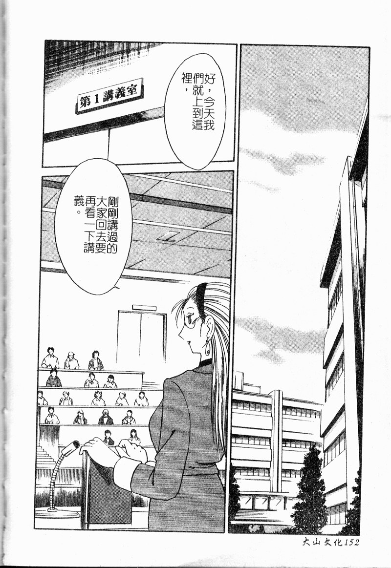 [艶々] 鷹月助教授の淫靡な日々 浸潤の媚貌 [中国翻訳]