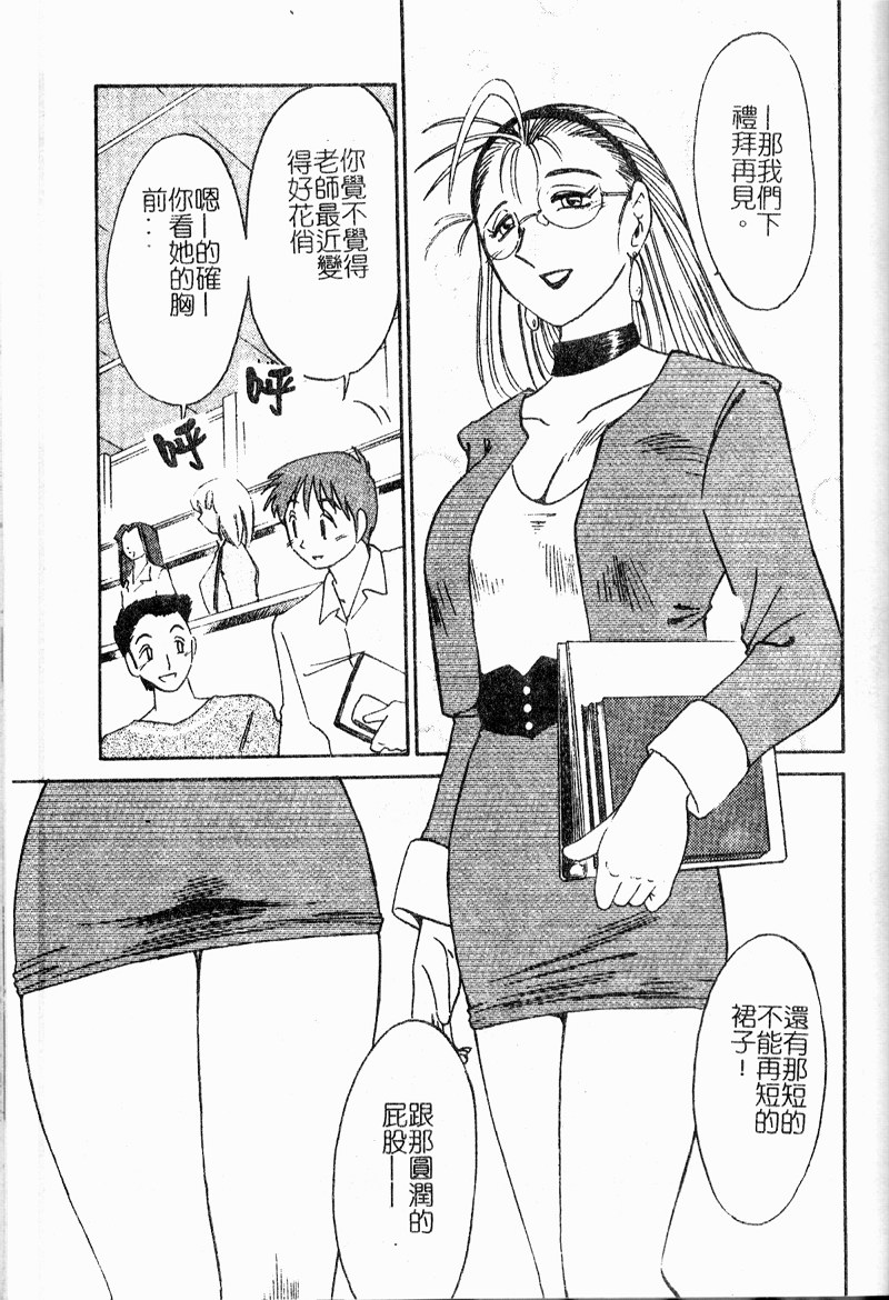 [艶々] 鷹月助教授の淫靡な日々 浸潤の媚貌 [中国翻訳]