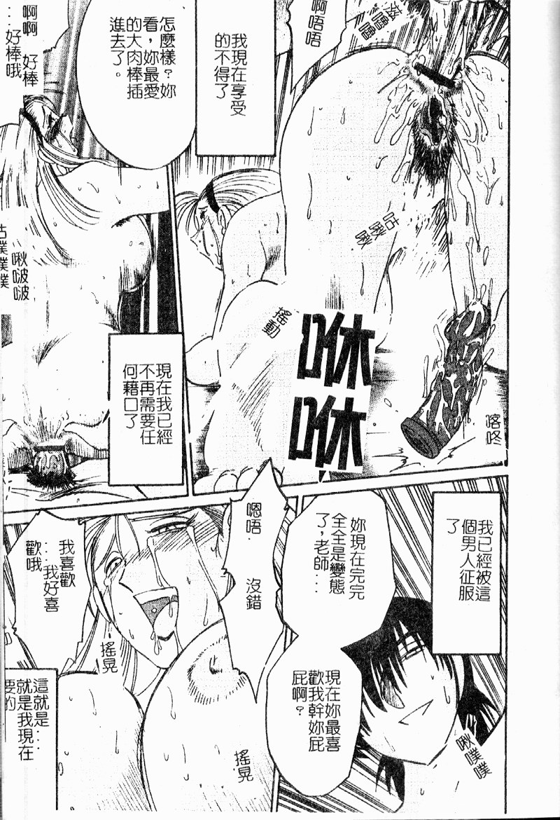 [艶々] 鷹月助教授の淫靡な日々 浸潤の媚貌 [中国翻訳]