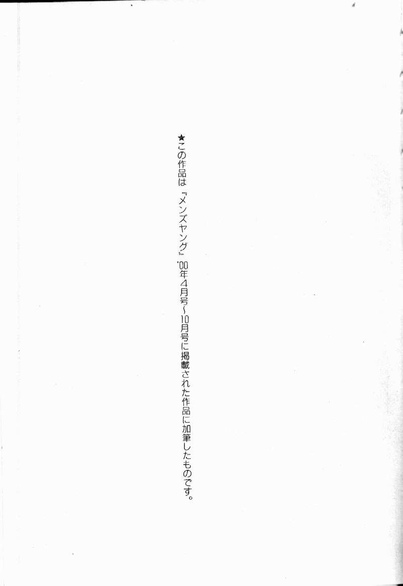 [艶々] 鷹月助教授の淫靡な日々 浸潤の媚貌 [中国翻訳]