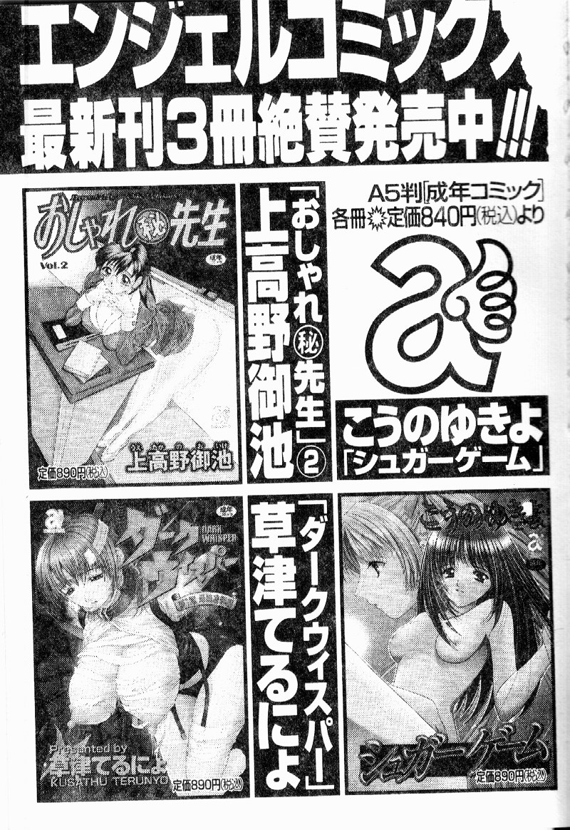 [艶々] 鷹月助教授の淫靡な日々 浸潤の媚貌 [中国翻訳]