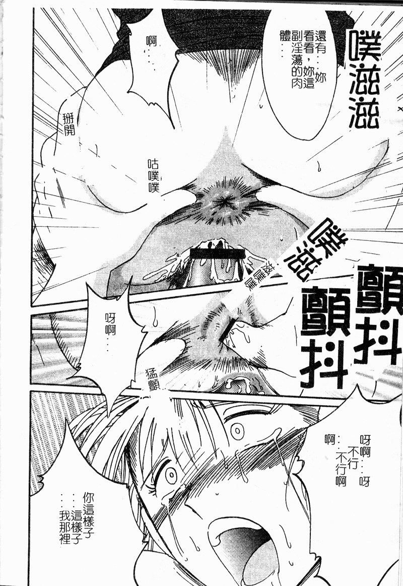 [艶々] 鷹月助教授の淫靡な日々 浸潤の媚貌 [中国翻訳]