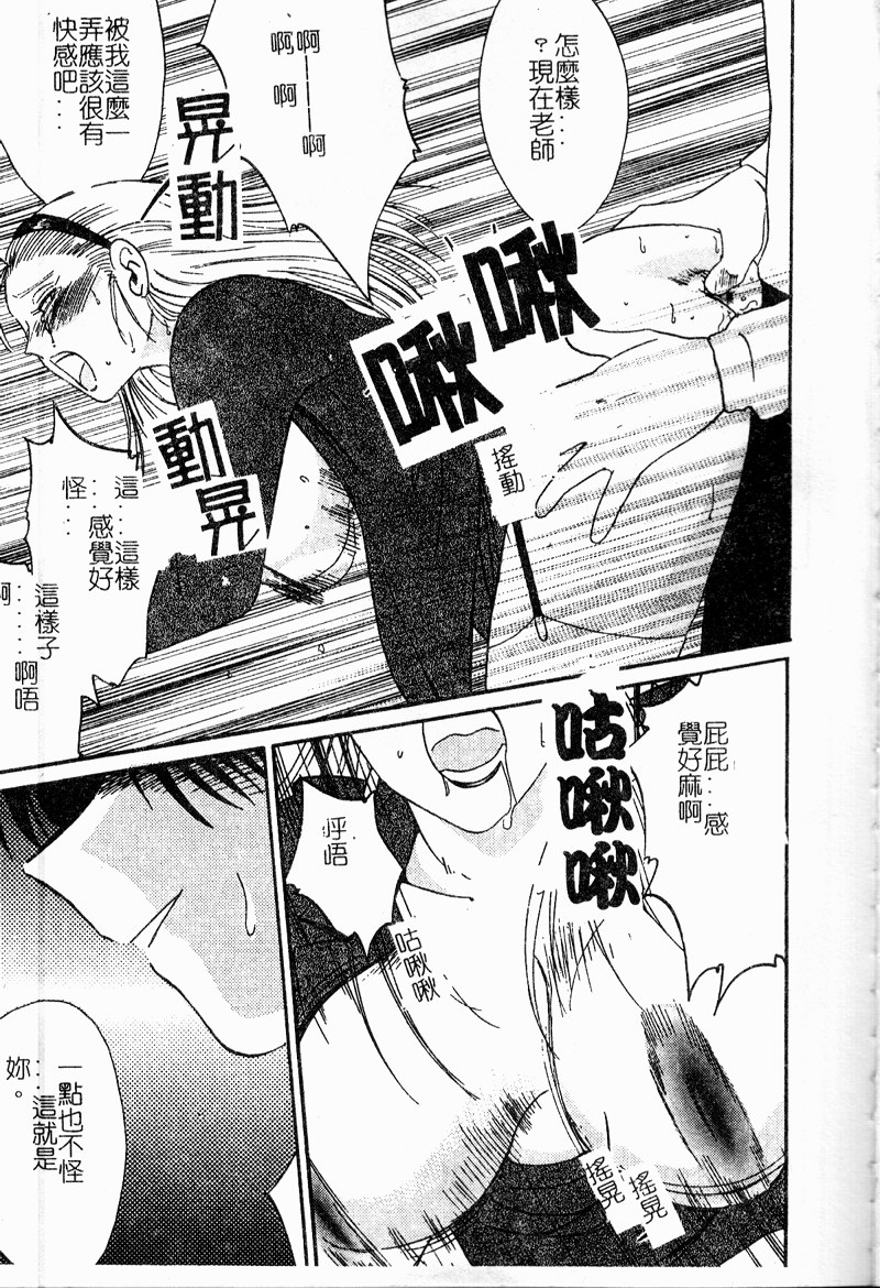 [艶々] 鷹月助教授の淫靡な日々 浸潤の媚貌 [中国翻訳]