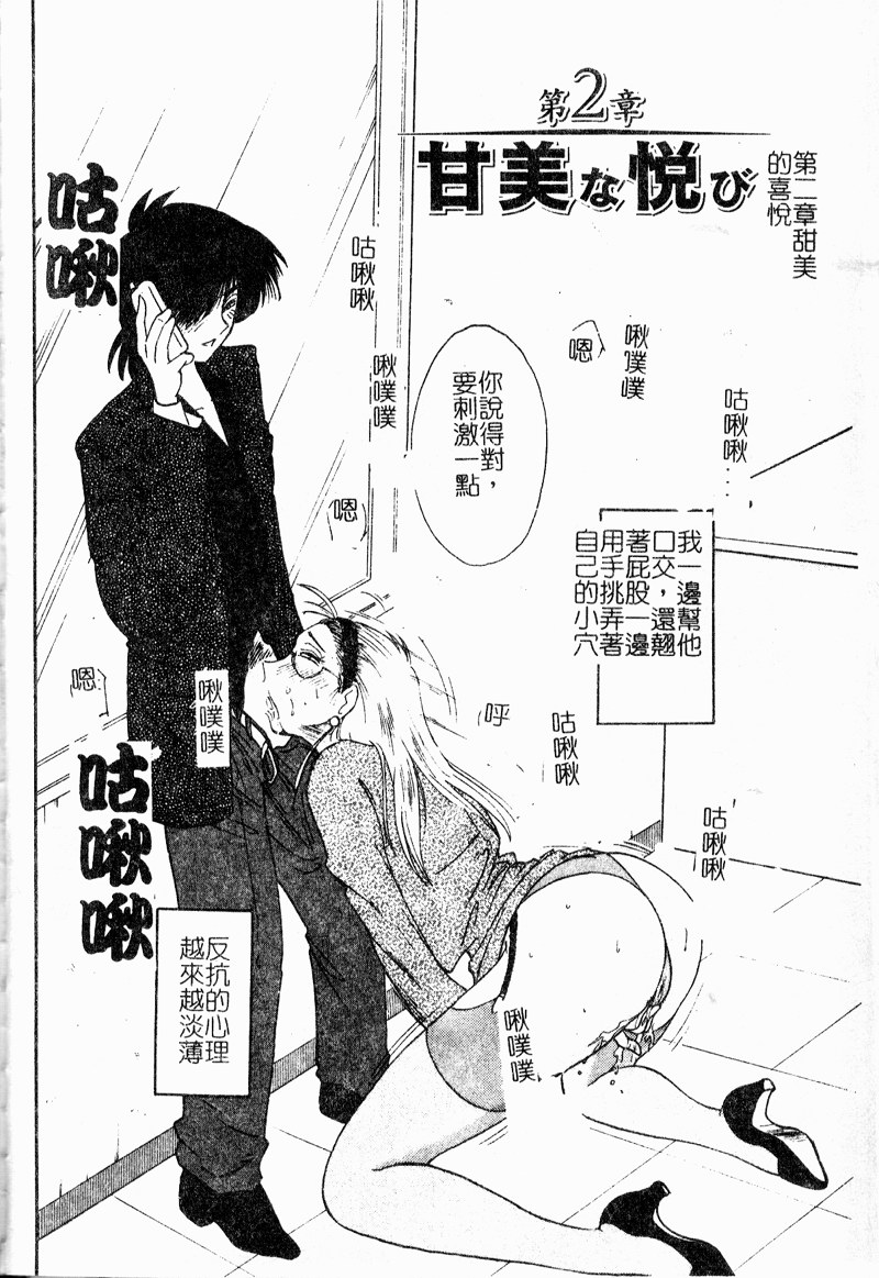 [艶々] 鷹月助教授の淫靡な日々 浸潤の媚貌 [中国翻訳]