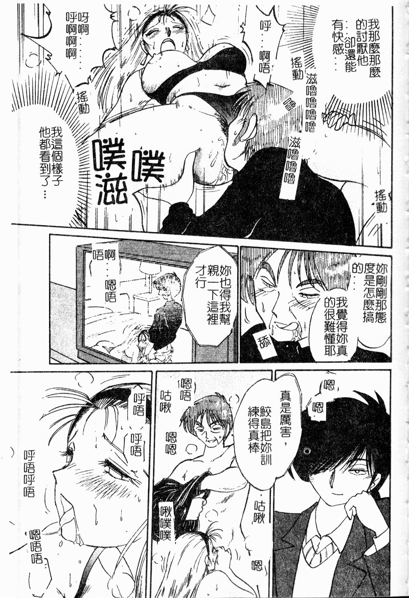 [艶々] 鷹月助教授の淫靡な日々 浸潤の媚貌 [中国翻訳]