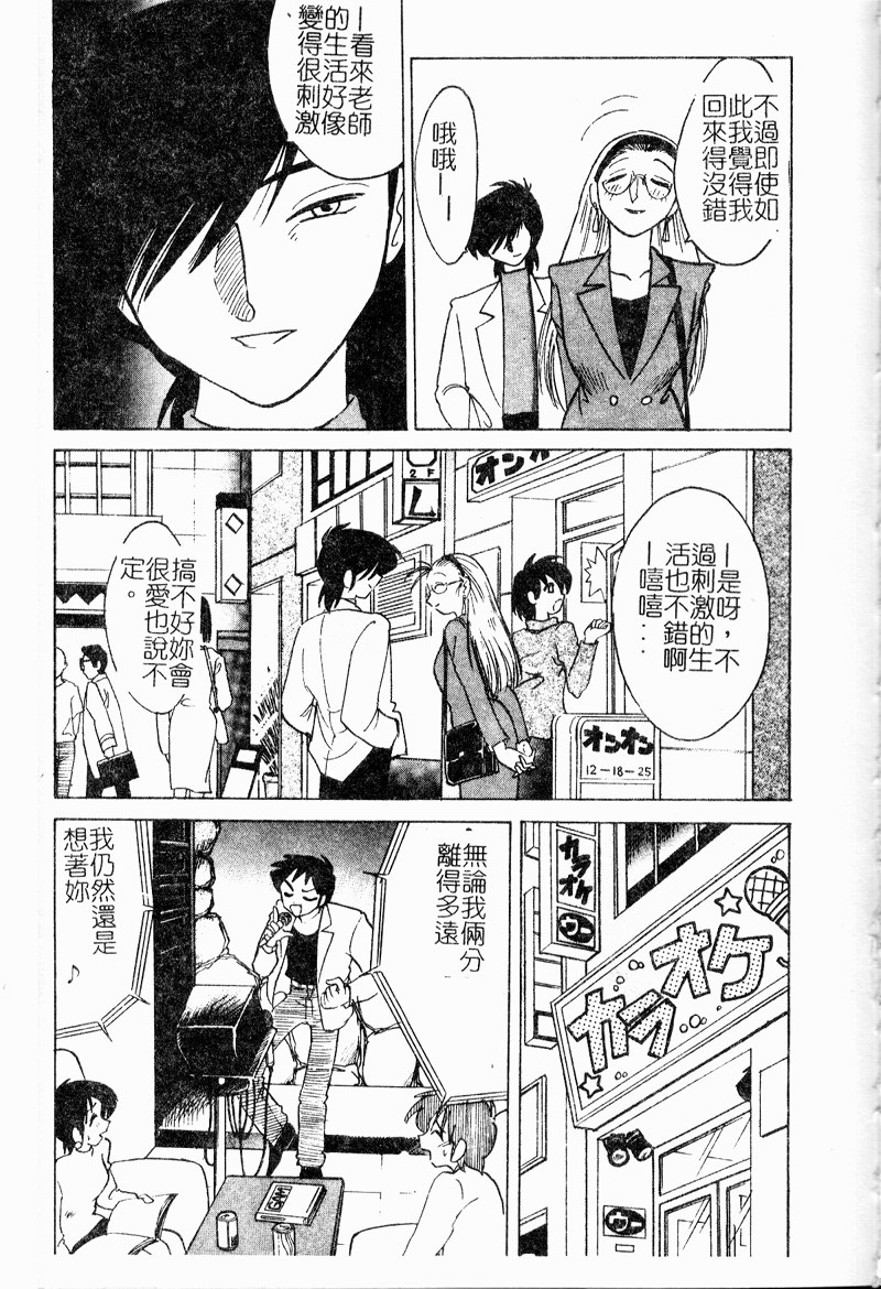 [艶々] 鷹月助教授の淫靡な日々 浸潤の媚貌 [中国翻訳]