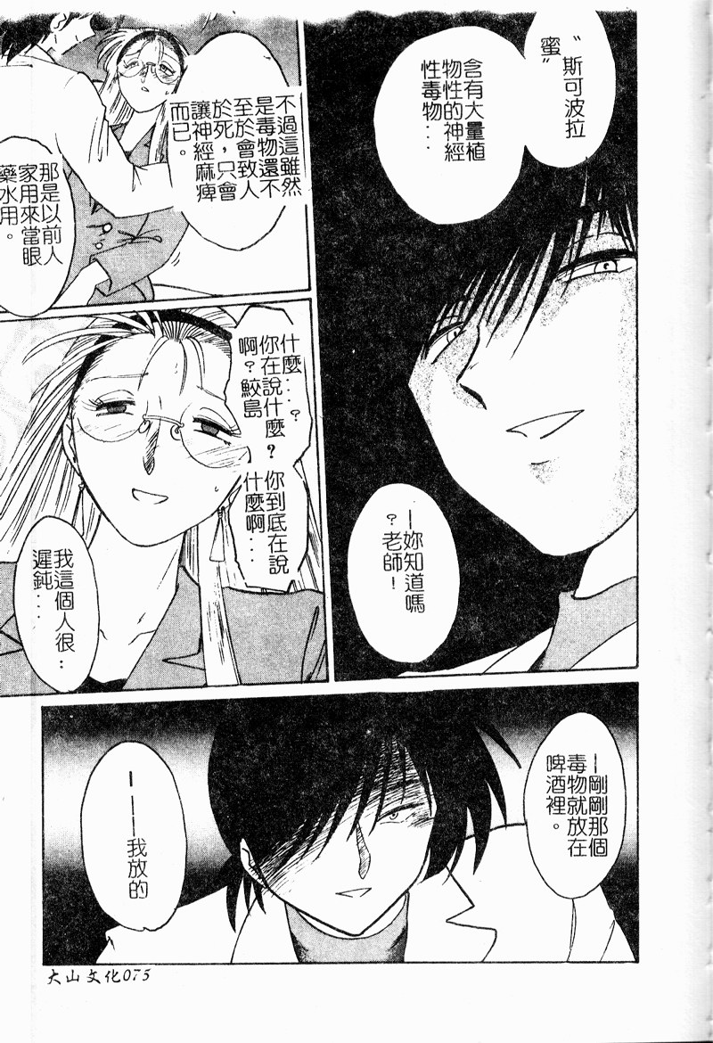 [艶々] 鷹月助教授の淫靡な日々 浸潤の媚貌 [中国翻訳]