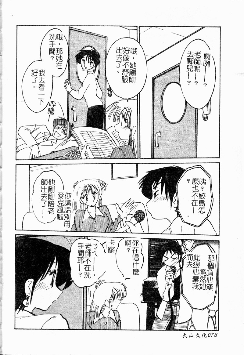 [艶々] 鷹月助教授の淫靡な日々 浸潤の媚貌 [中国翻訳]