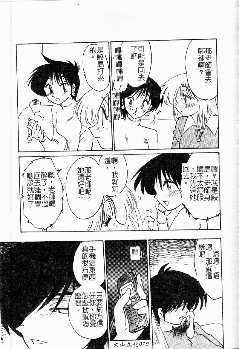 [艶々] 鷹月助教授の淫靡な日々 浸潤の媚貌 [中国翻訳]