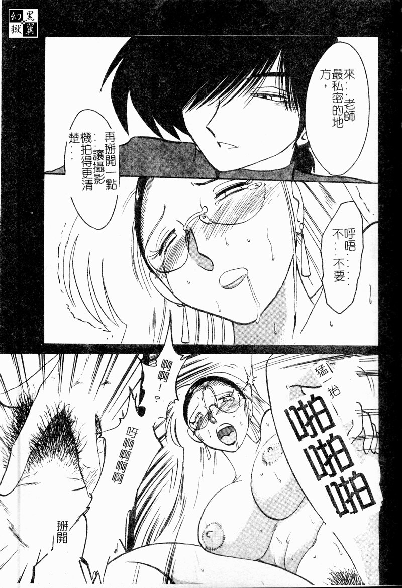 [艶々] 鷹月助教授の淫靡な日々 浸潤の媚貌 [中国翻訳]