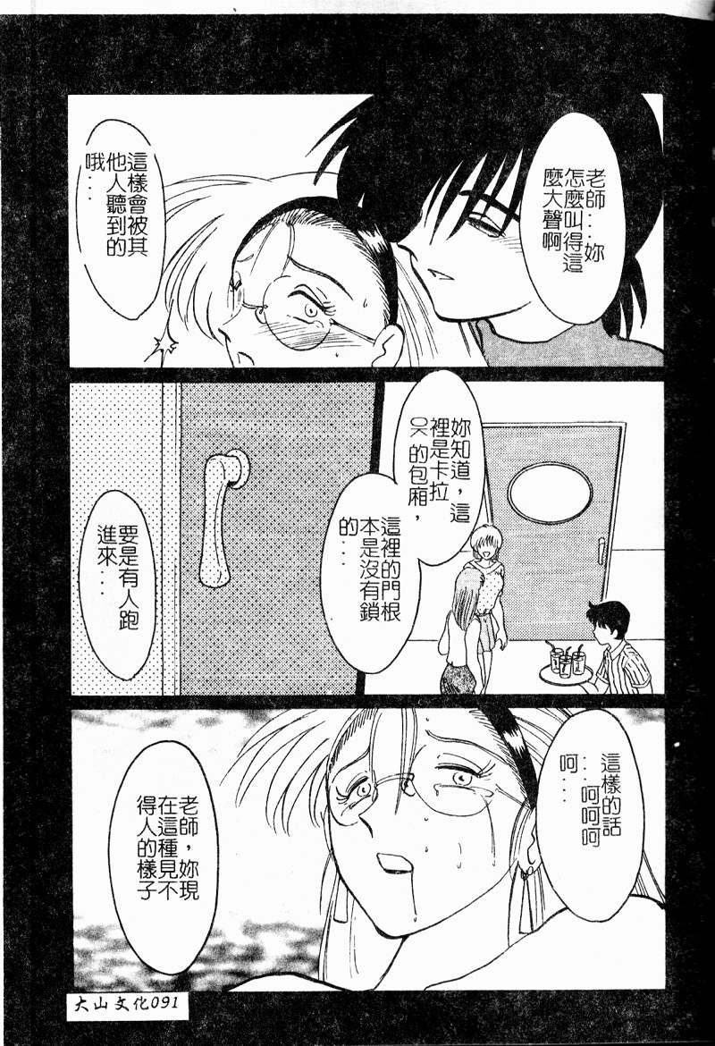 [艶々] 鷹月助教授の淫靡な日々 浸潤の媚貌 [中国翻訳]