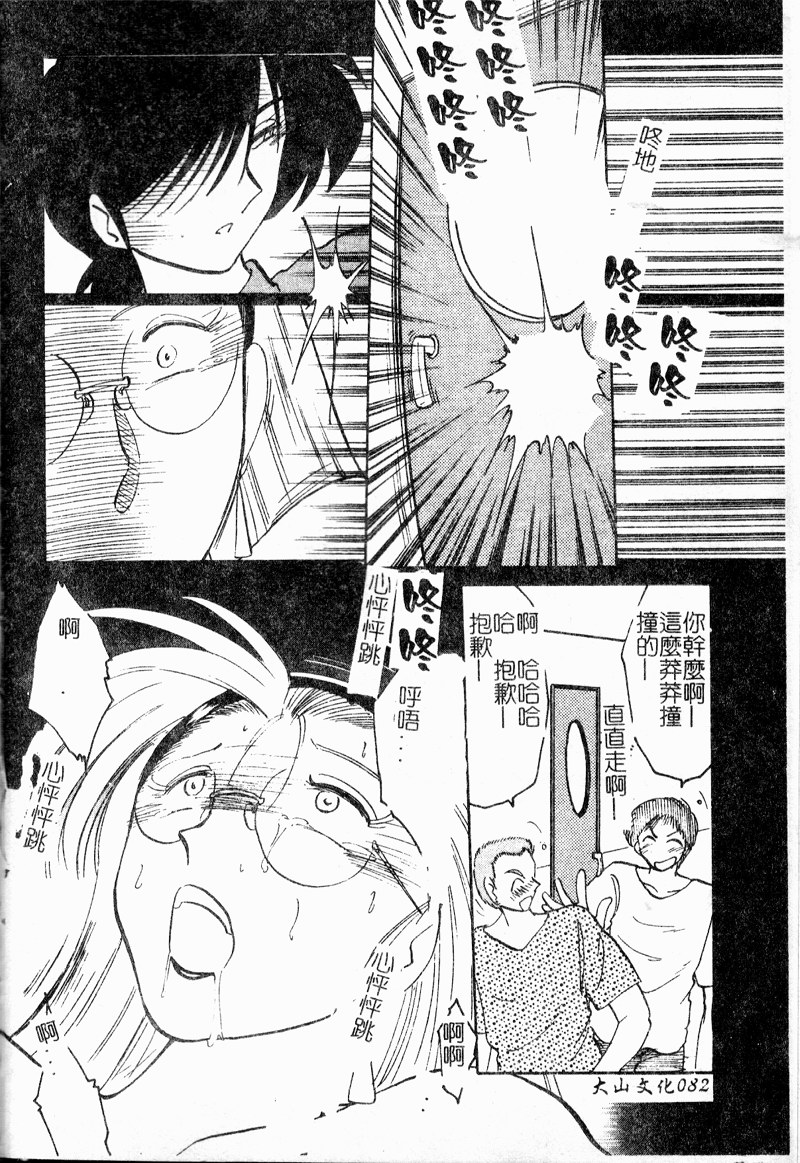 [艶々] 鷹月助教授の淫靡な日々 浸潤の媚貌 [中国翻訳]