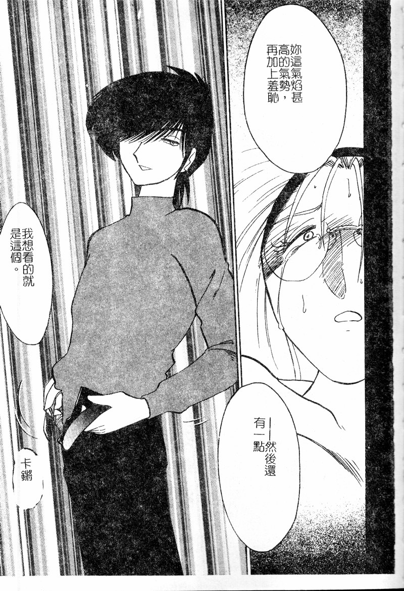 [艶々] 鷹月助教授の淫靡な日々 浸潤の媚貌 [中国翻訳]