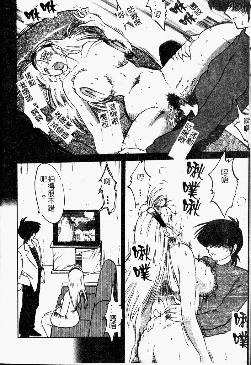 [艶々] 鷹月助教授の淫靡な日々 浸潤の媚貌 [中国翻訳]