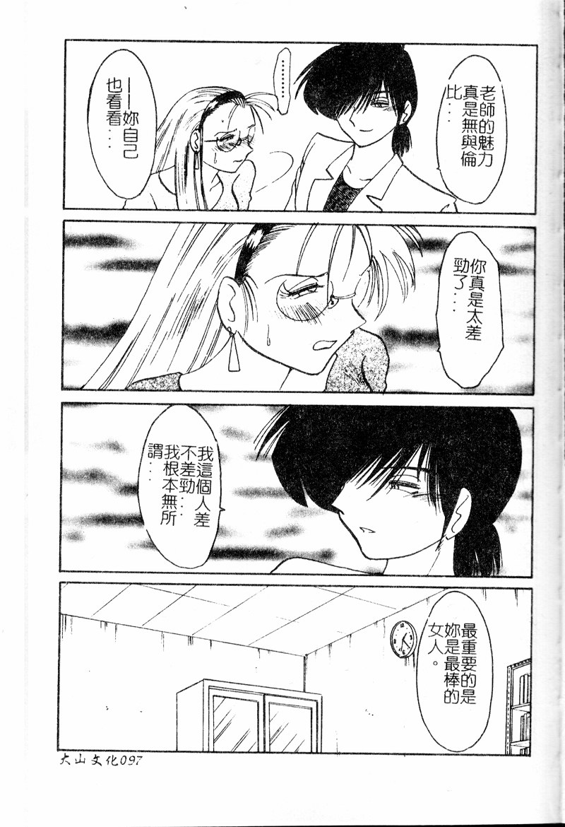 [艶々] 鷹月助教授の淫靡な日々 浸潤の媚貌 [中国翻訳]