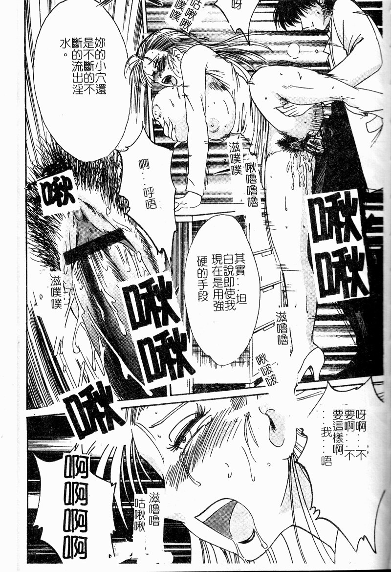 [艶々] 鷹月助教授の淫靡な日々 浸潤の媚貌 [中国翻訳]