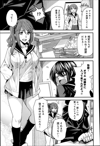 [大嶋亮] とりかえアプリ 第1-5章