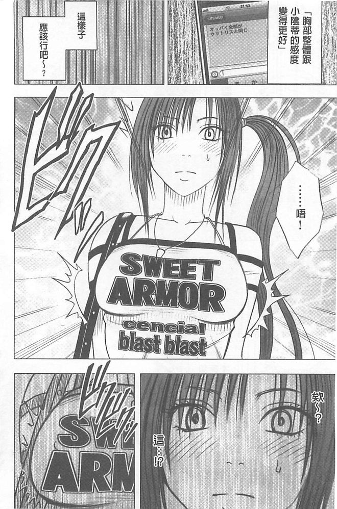 [クリムゾン] アイドル強制操作～スマホで命令したことが現実に～ 【完全版】 1 [中国翻訳] [DL版]