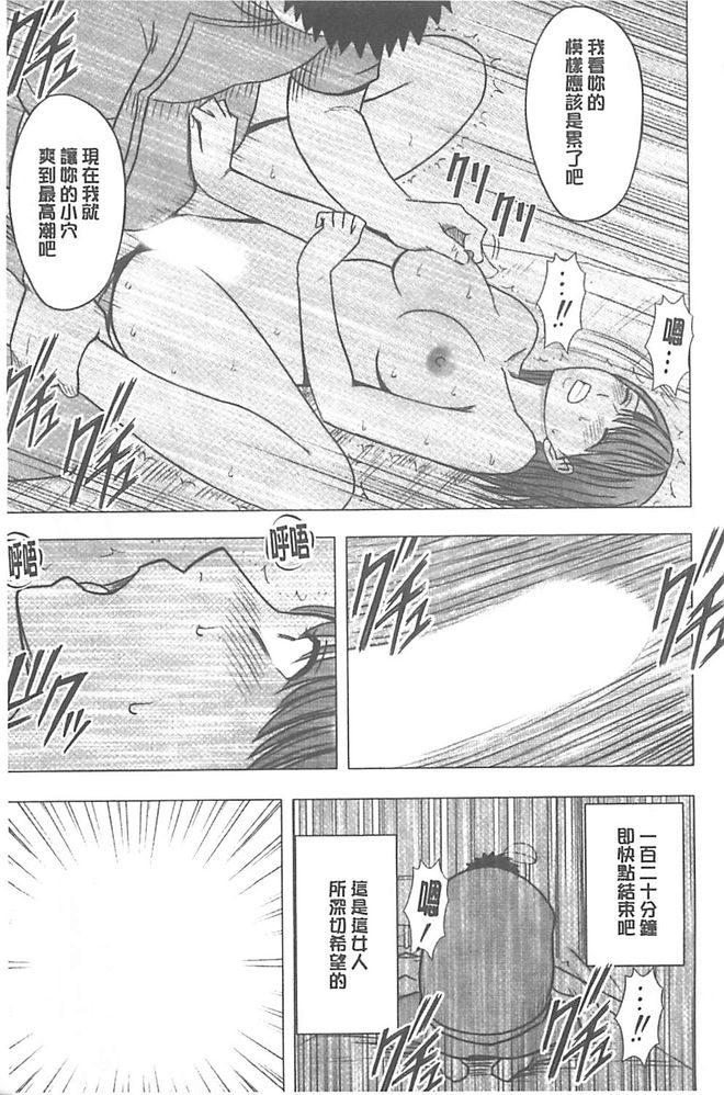 [クリムゾン] アイドル強制操作～スマホで命令したことが現実に～ 【完全版】 1 [中国翻訳] [DL版]