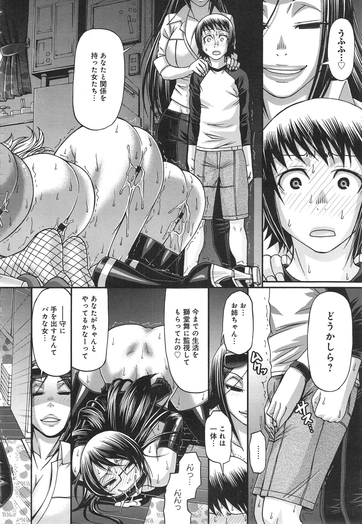 [チバトシロウ] あにまる・あそーと 第1-7章