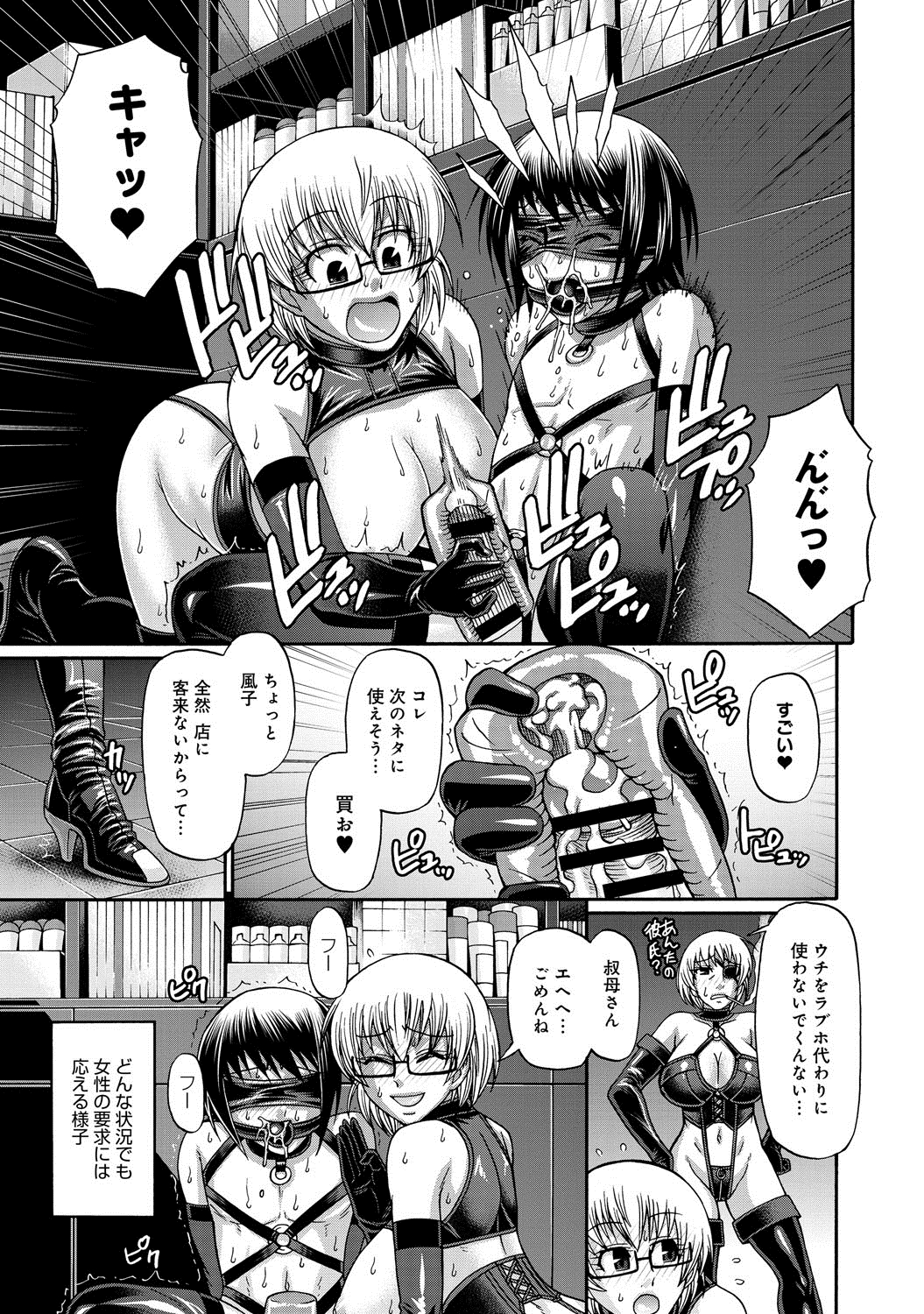 [チバトシロウ] あにまる・あそーと 第1-7章