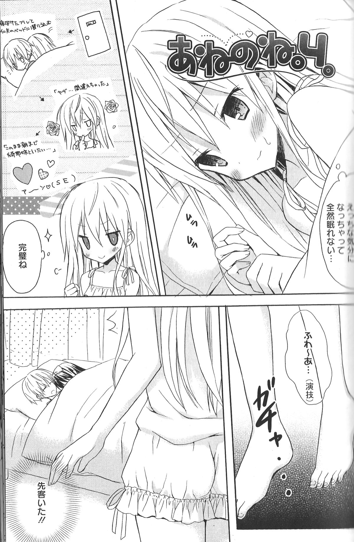 [小宮裕太] Candy Puff 初回限定版 + ミニ画集