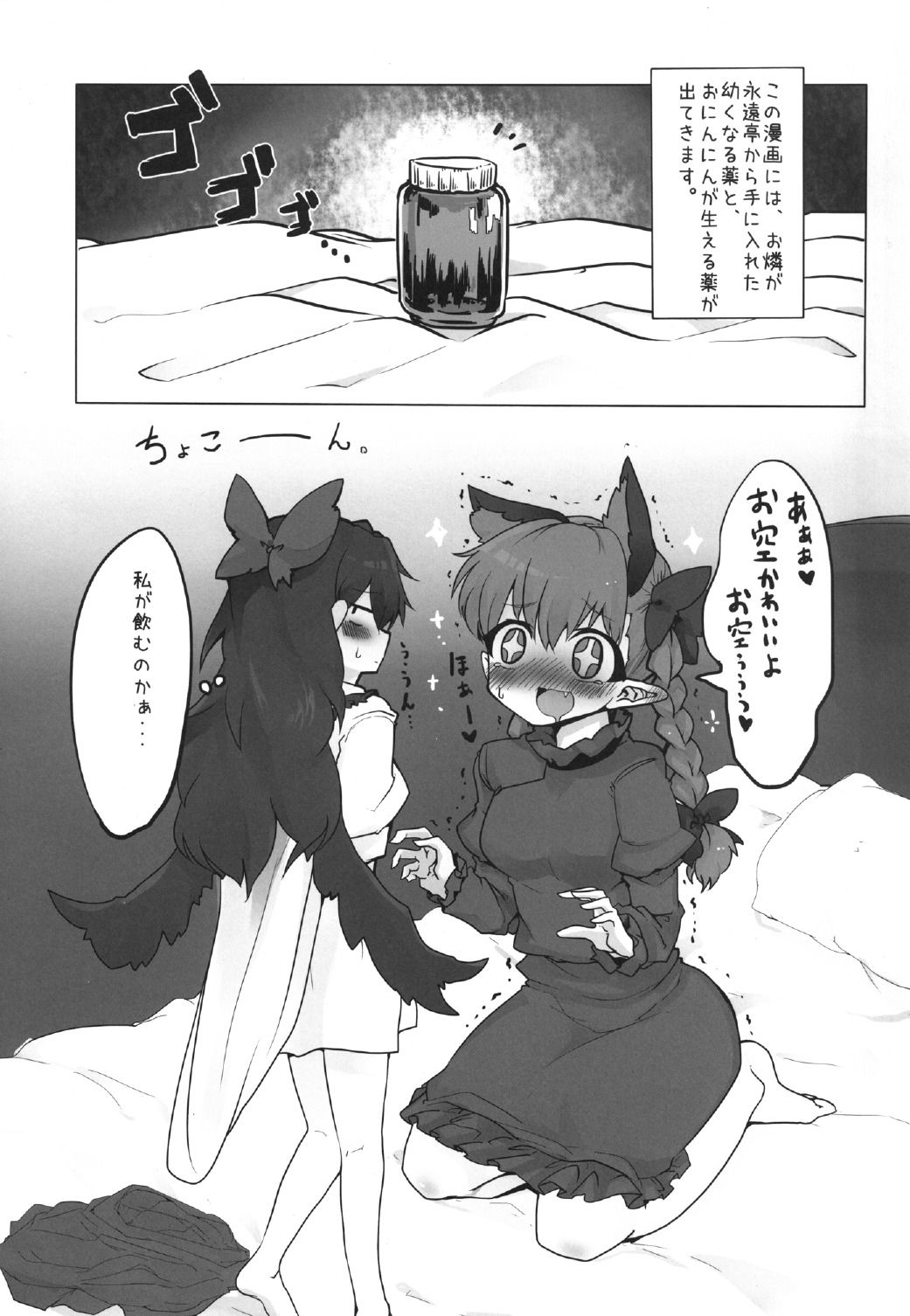 (紅楼夢9) [RTD (みずが)] お前が小さくなあれ (東方Project)