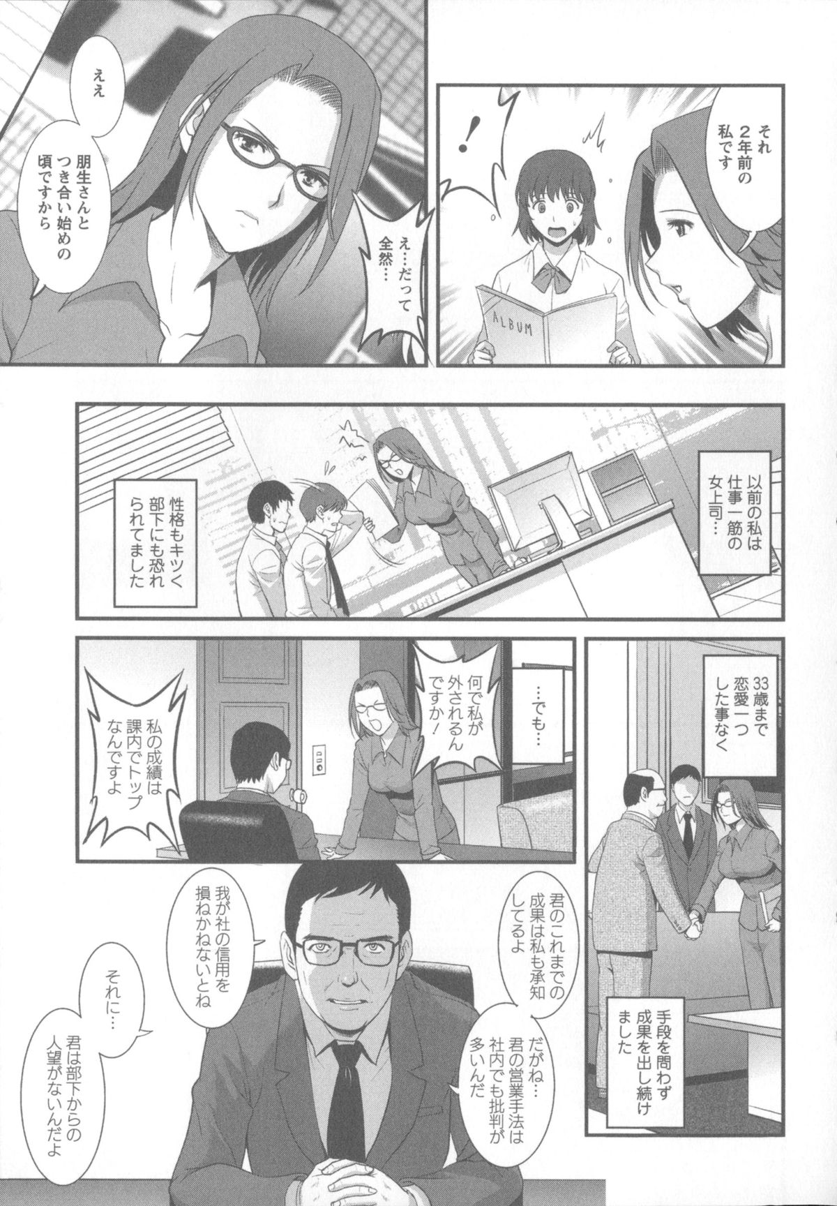 [彩画堂] 人妻女教師まいんさん 1 + イラストカード