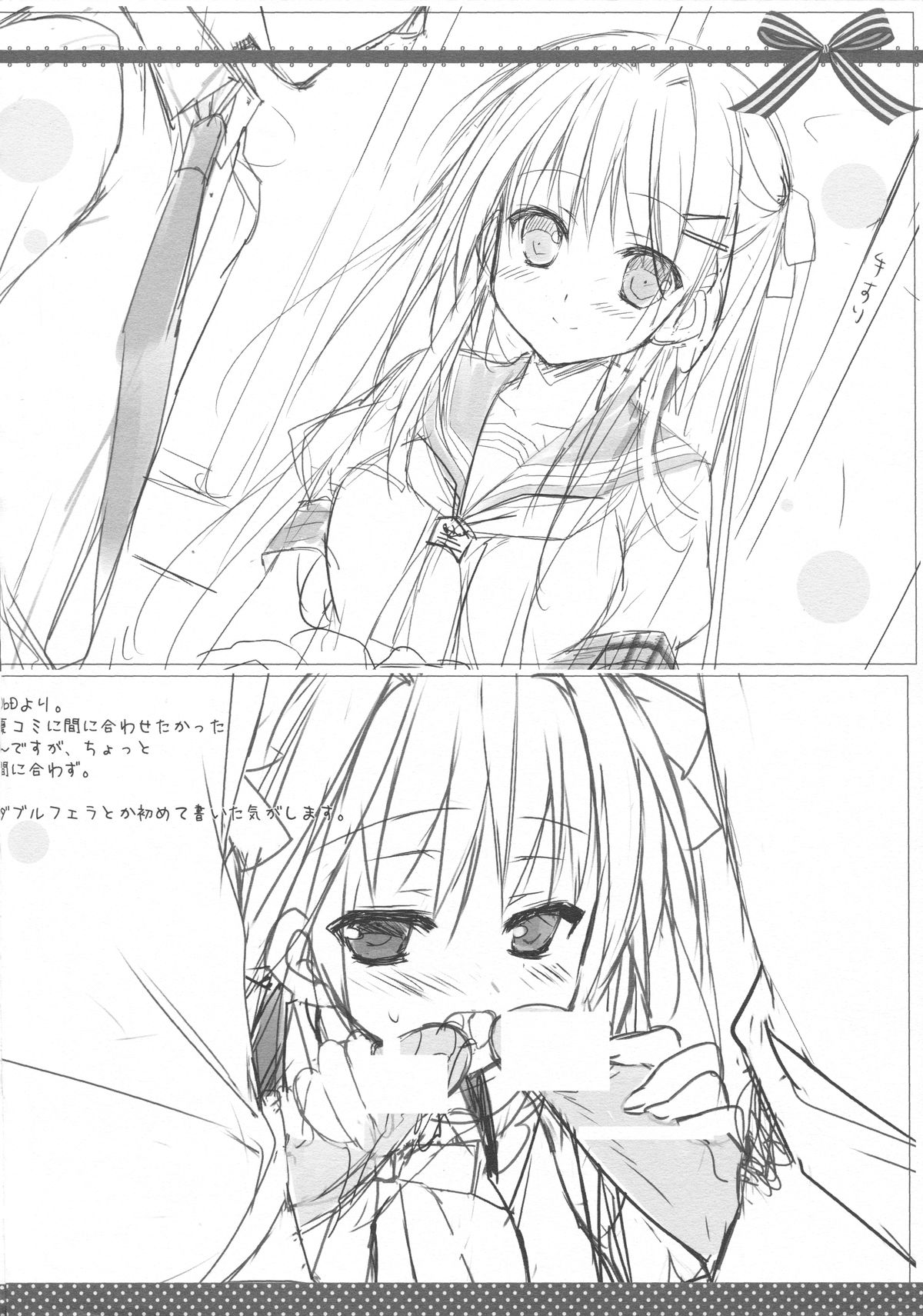 (C86) [KOKIKKO (せせなやう)] 温泉 すべすべ彼女