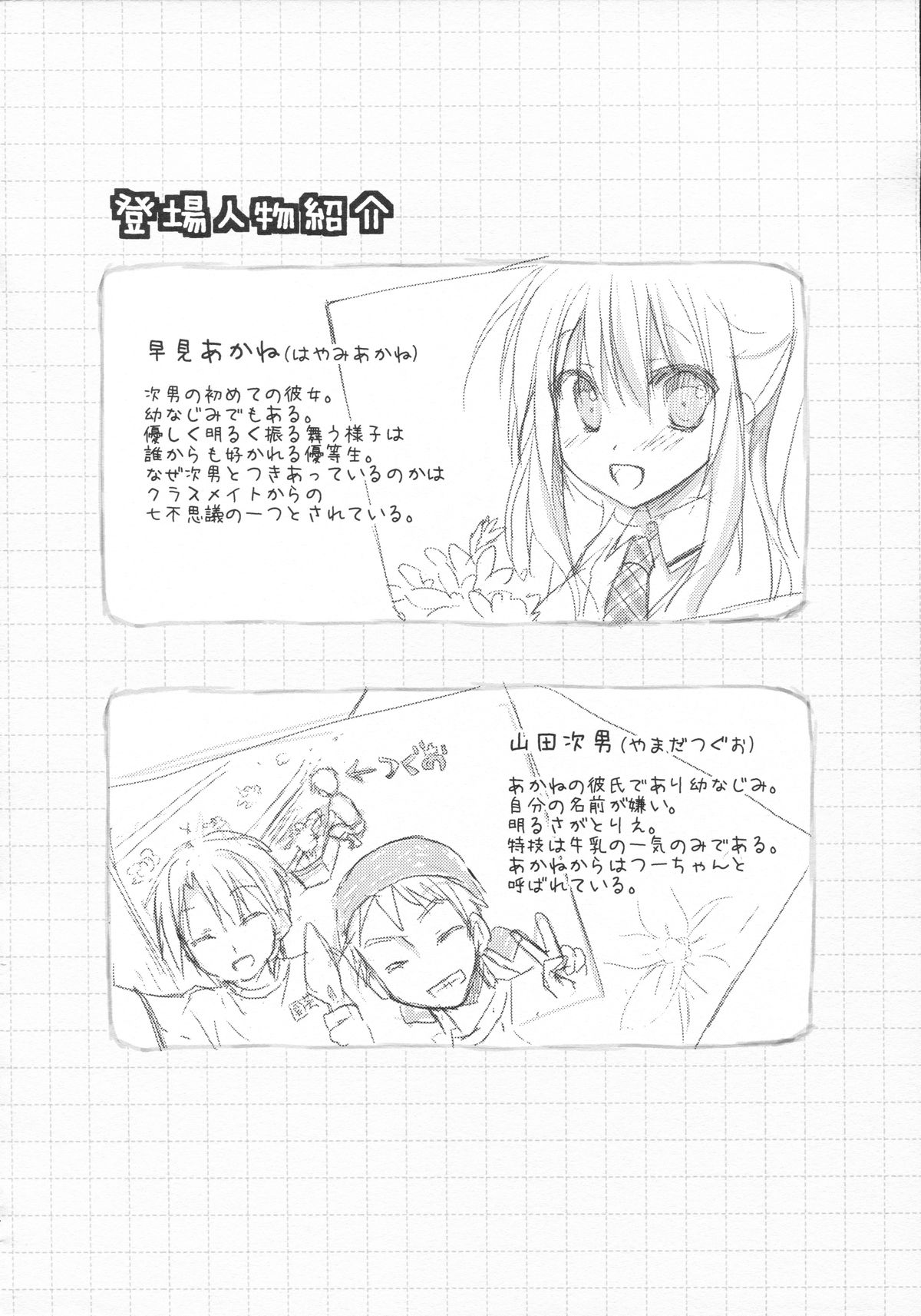 (C86) [KOKIKKO (せせなやう)] 温泉 すべすべ彼女