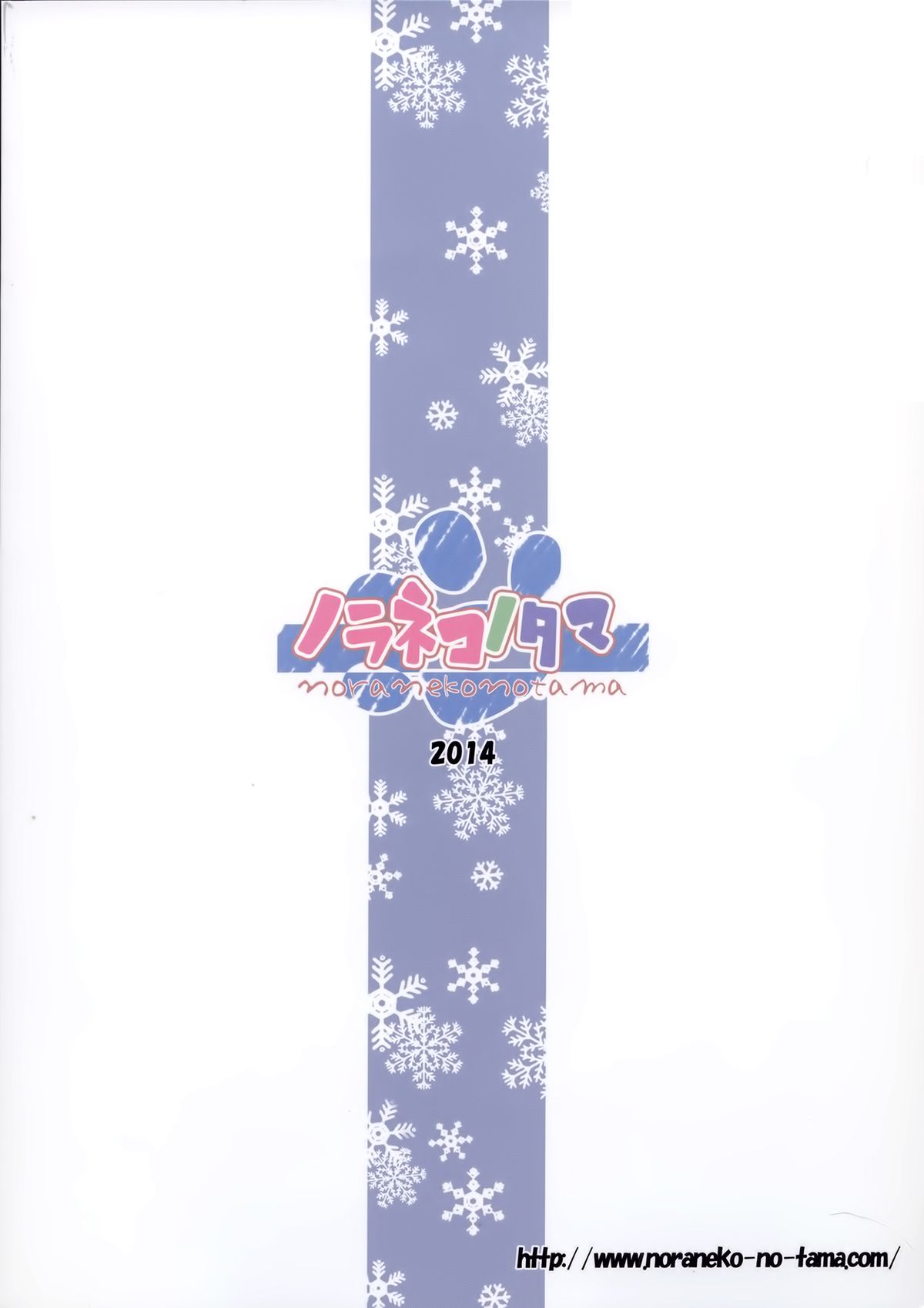 (C86) [ノラネコノタマ (雪野みなと)] ものけもの 八夜 [中国翻訳]