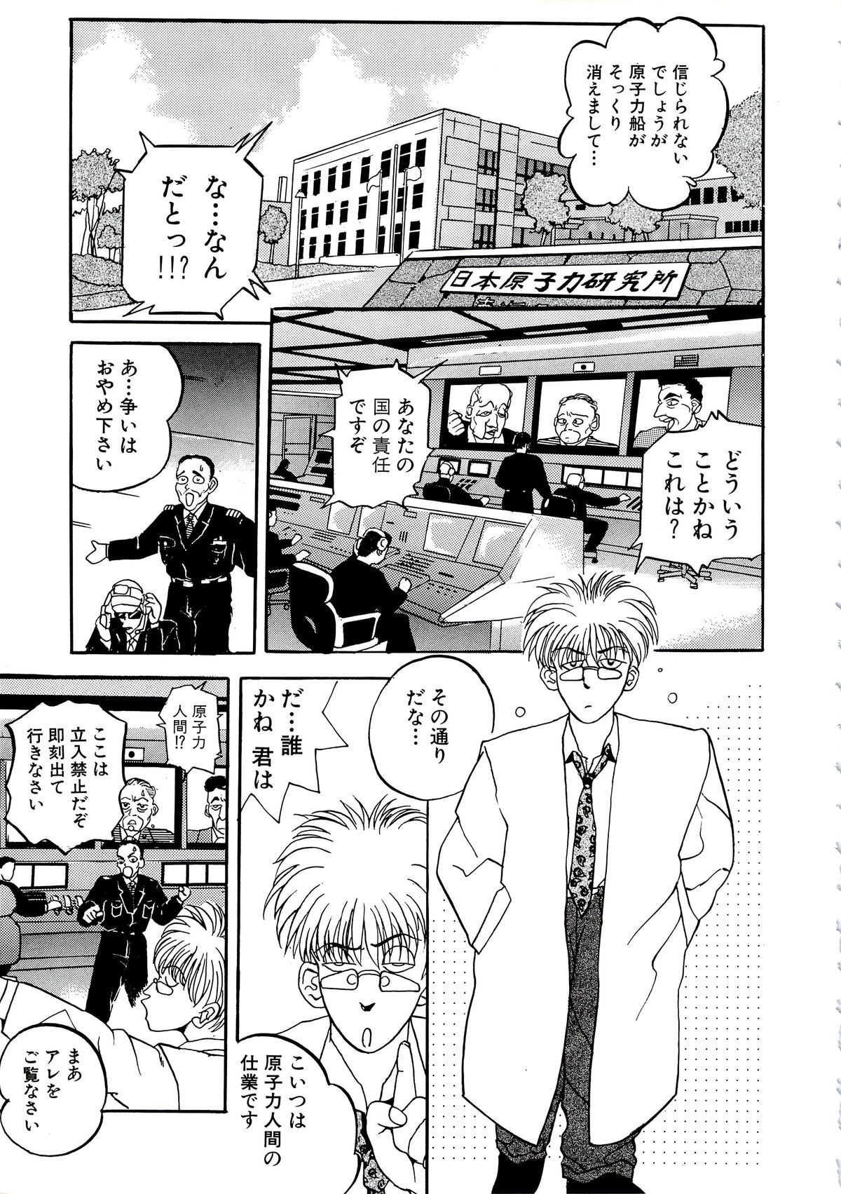 [ありのひろし] 首輪令嬢