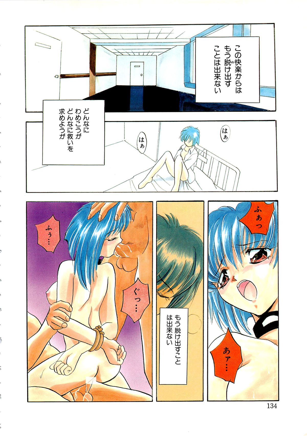 [ありのひろし] 首輪令嬢