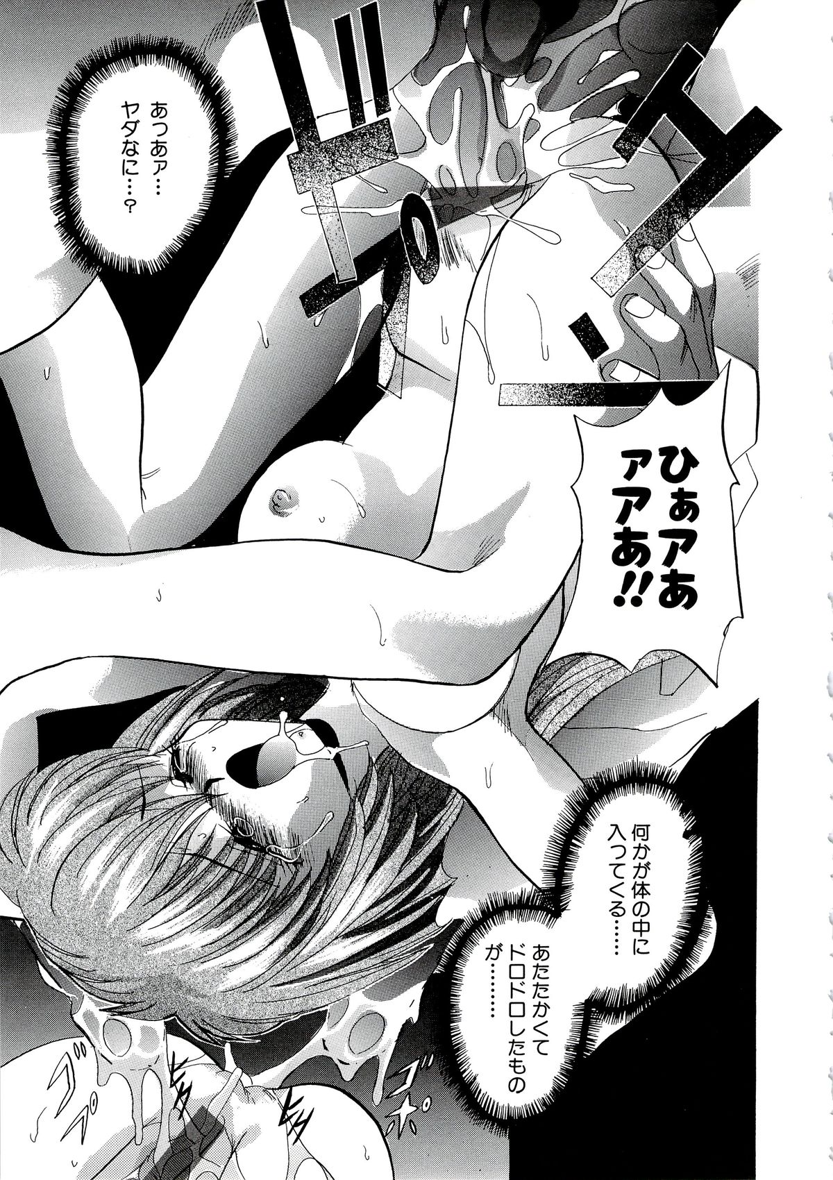 [ありのひろし] 首輪令嬢