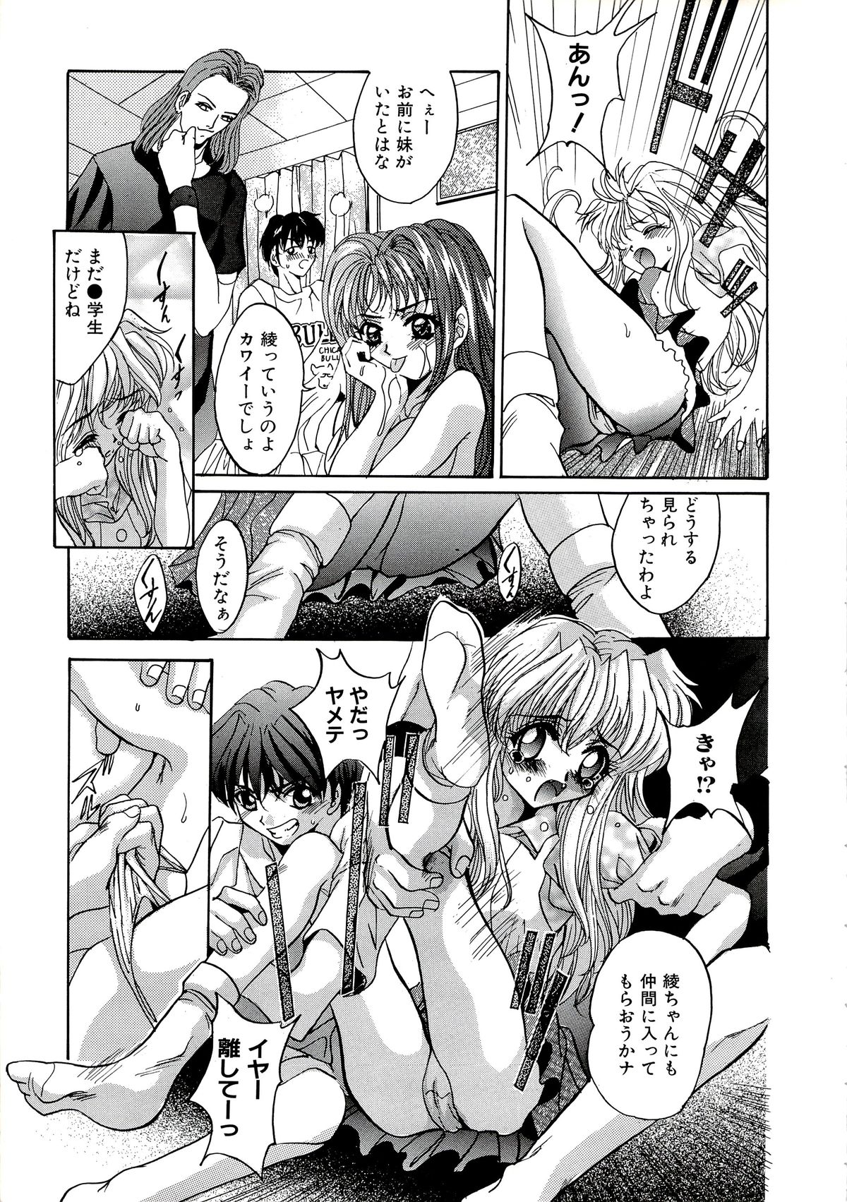 [ありのひろし] 首輪令嬢