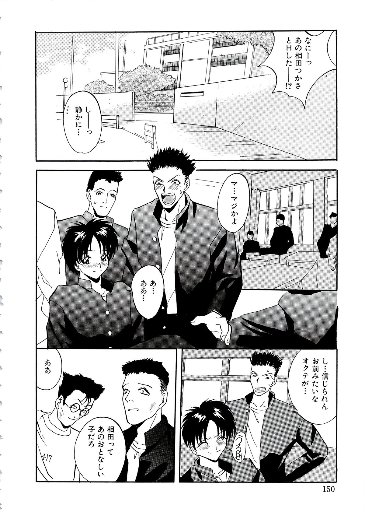 [ありのひろし] 首輪令嬢