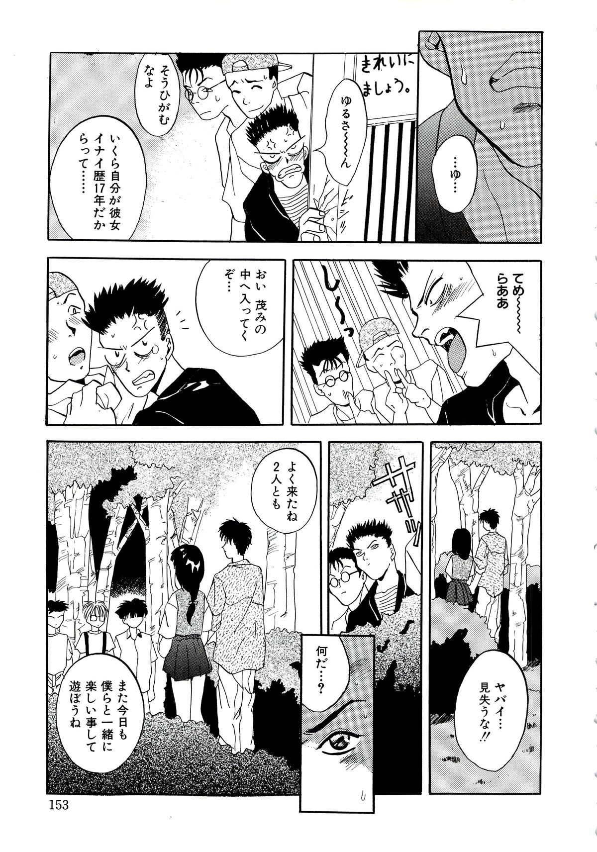 [ありのひろし] 首輪令嬢