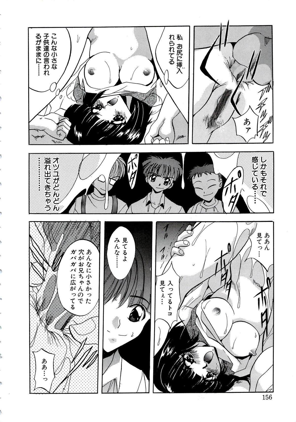 [ありのひろし] 首輪令嬢