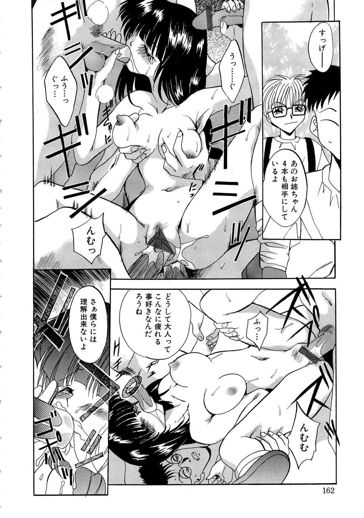 [ありのひろし] 首輪令嬢