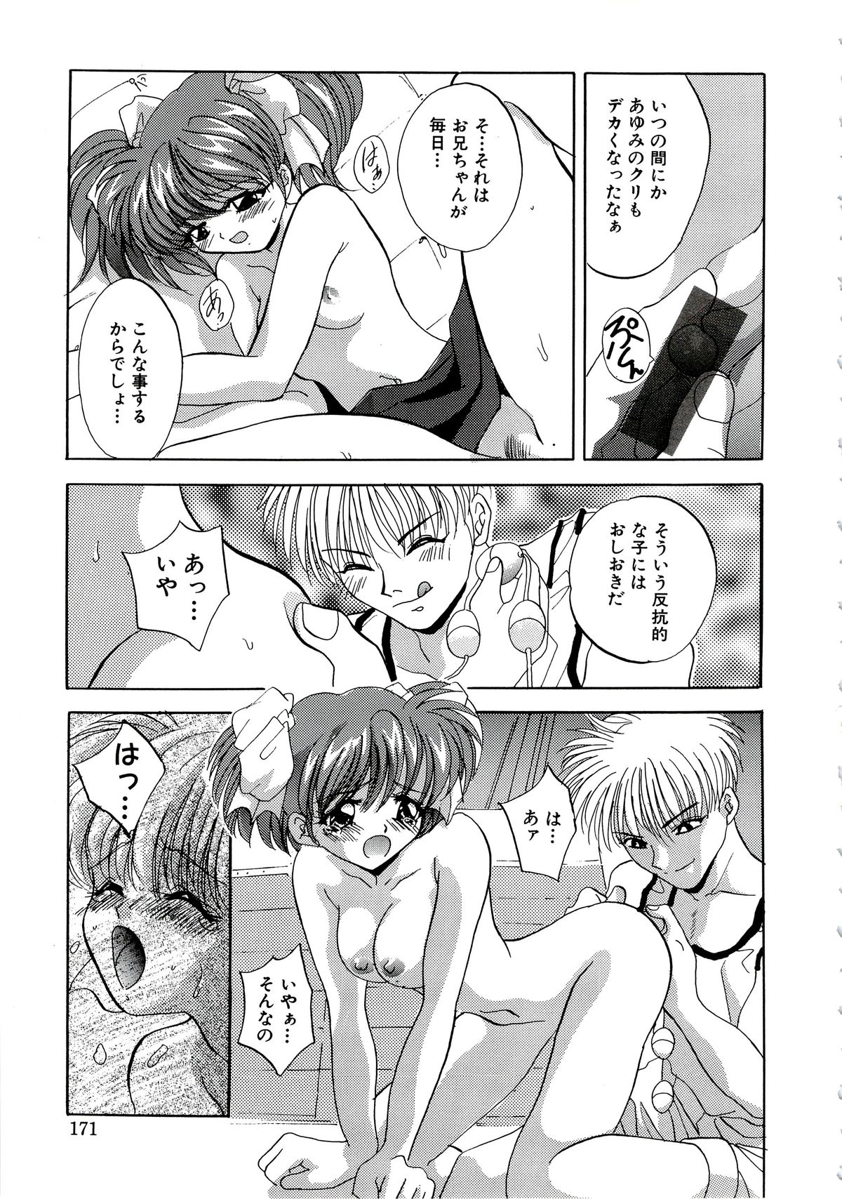 [ありのひろし] 首輪令嬢