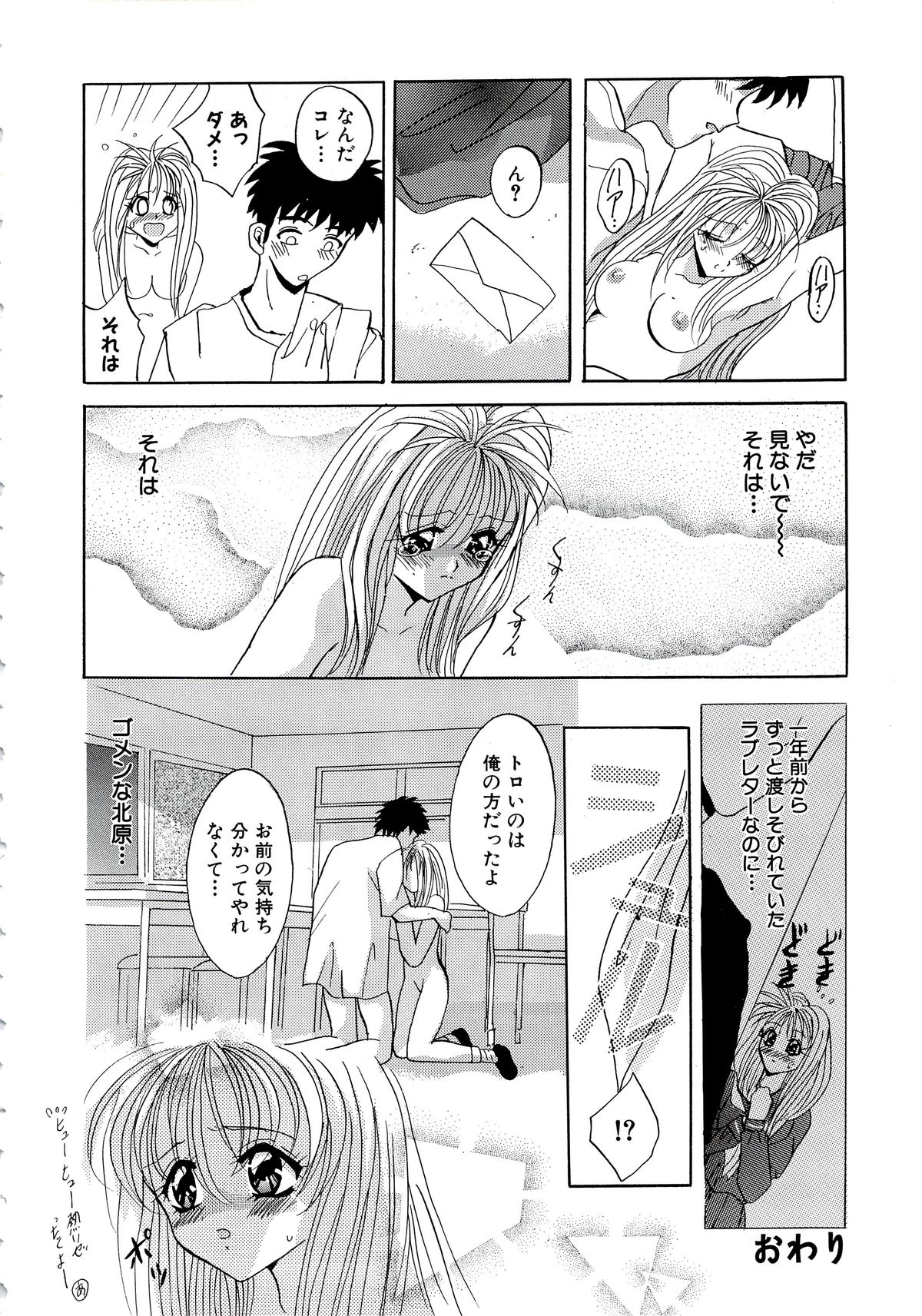 [ありのひろし] 首輪令嬢