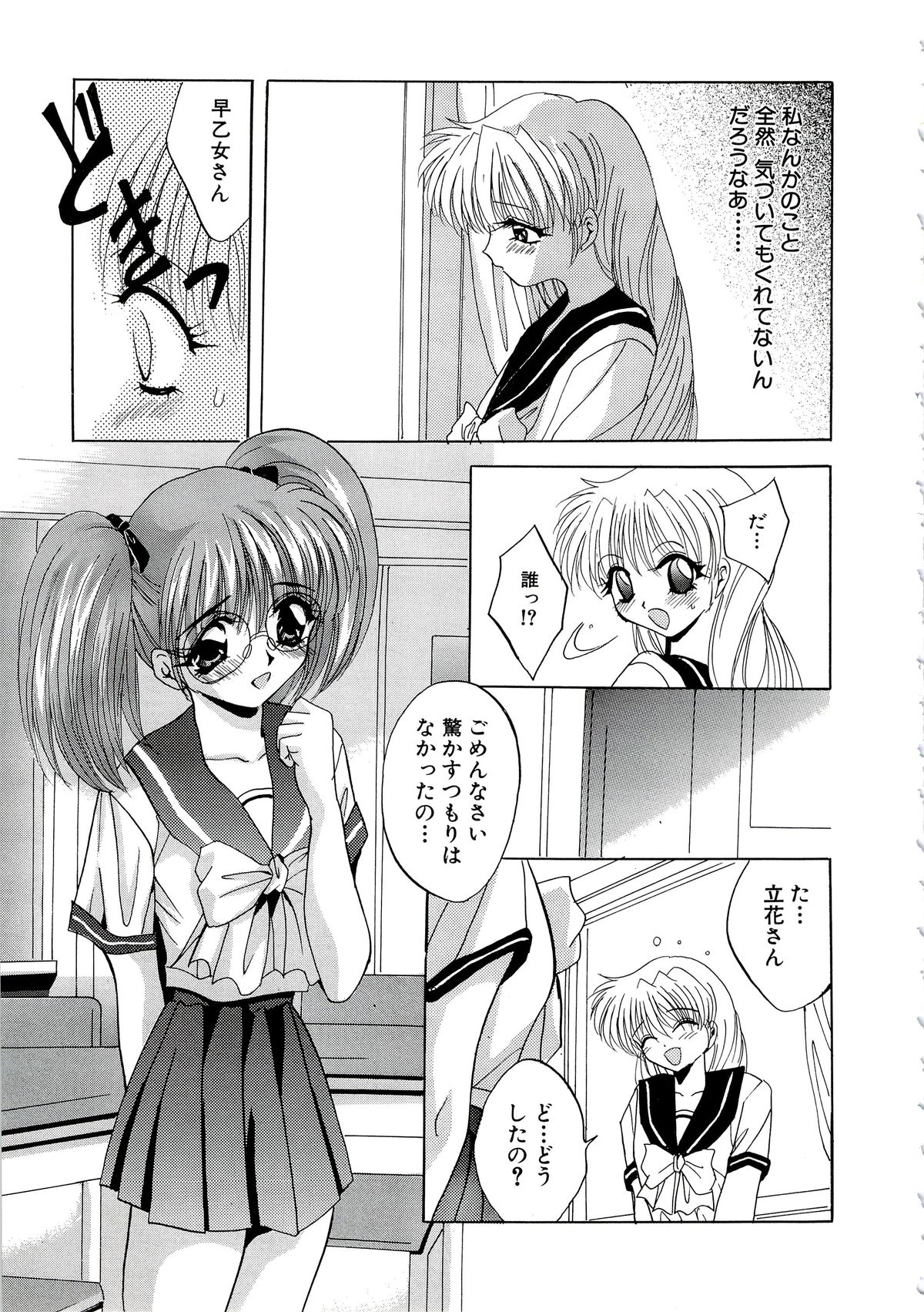 [ありのひろし] 首輪令嬢