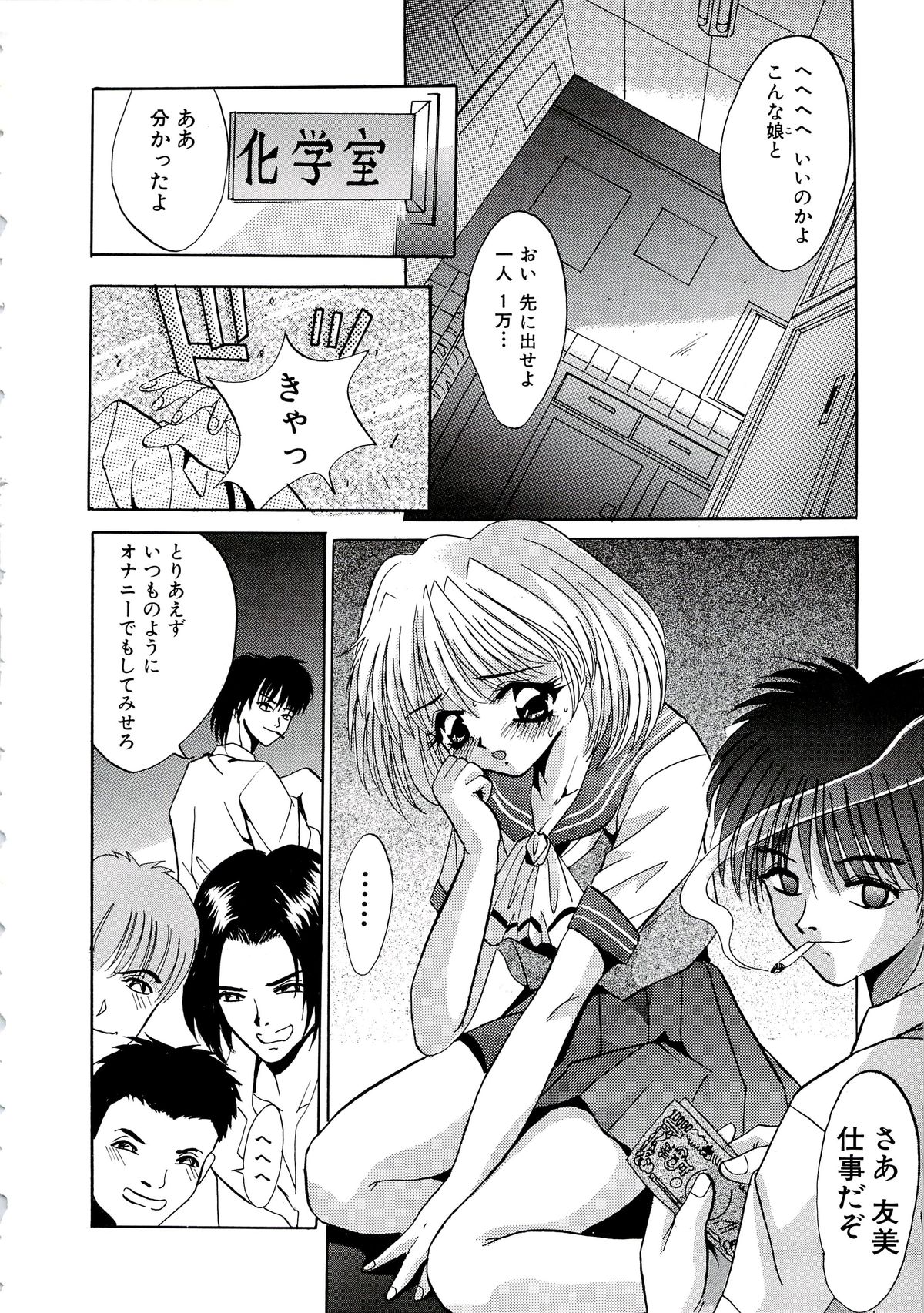 [ありのひろし] 首輪令嬢