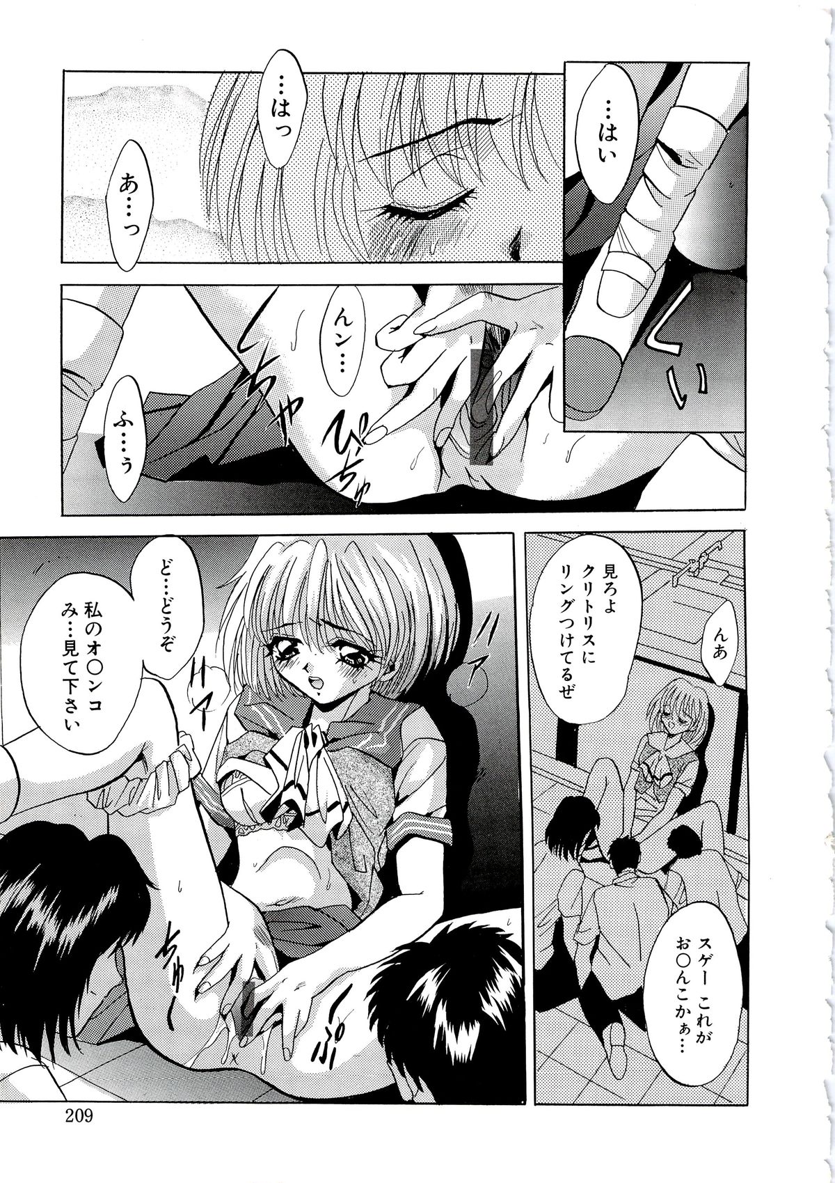 [ありのひろし] 首輪令嬢